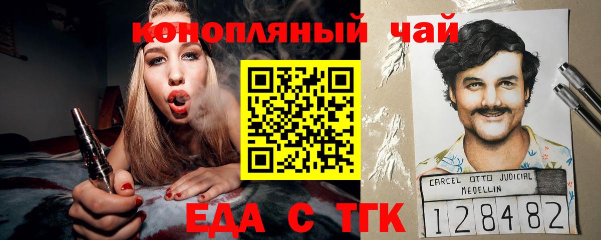 Краснокаменск  Cannafood марихуана  Вход с VPN 
