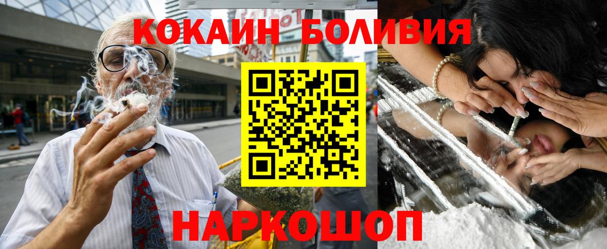 Кокаин Fish Scale  Вход с VPN  магазин продажи наркотиков  КОКАИН  COCAIN 97%  Краснокаменск 