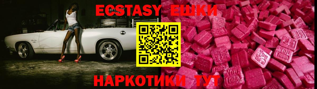 Экстази Cube  Вход с VPN  Экстази MDMA  Краснокаменск 