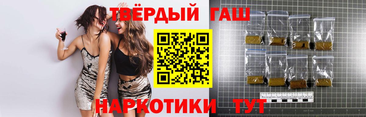 Гашиш  цена   Гашиш 40% ТГК  Краснокаменск  ГАШ ice o lator  Вход с VPN 