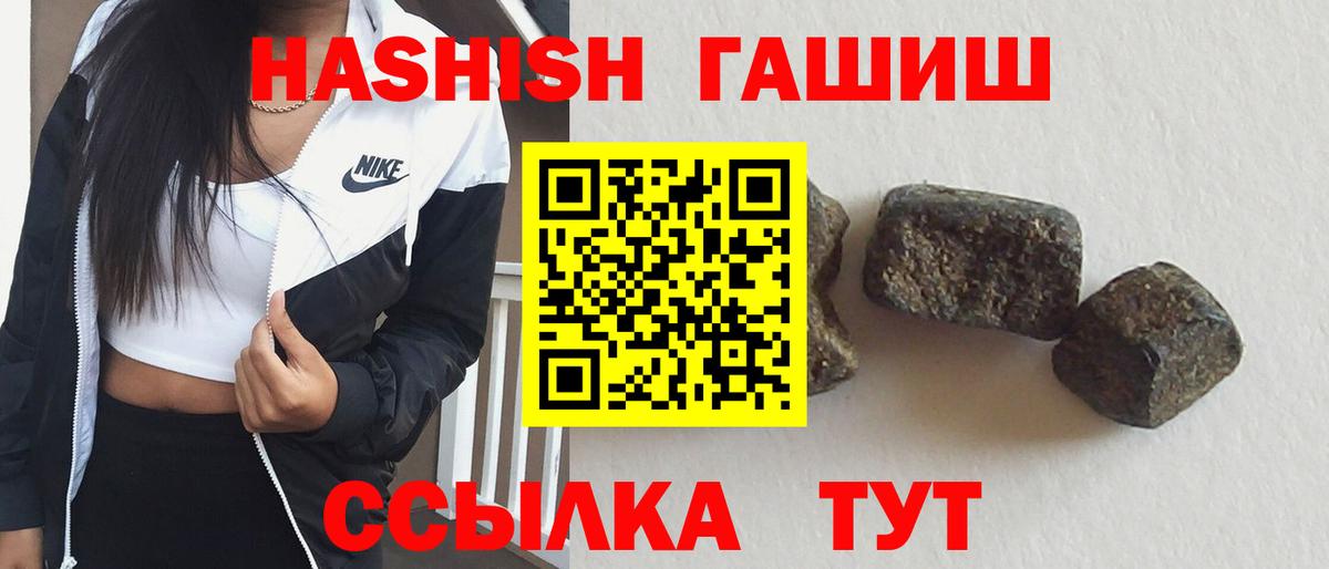Гашиш хэш Краснокаменск