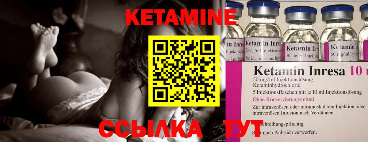 Краснокаменск  Кетамин VHQ  Кетамин VHQ  Вход с VPN 