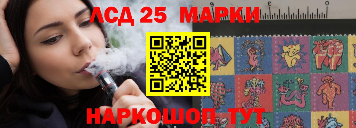 LSD-25 экстази ecstasy Краснокаменск