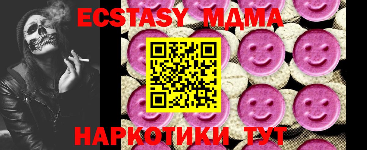 МДМА молли Краснокаменск