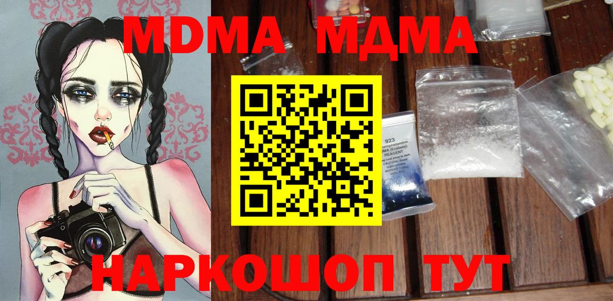 Краснокаменск  MDMA crystal  Вход с VPN 