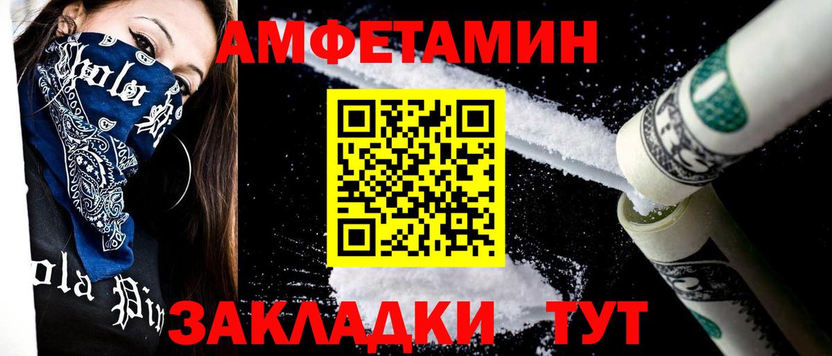 Первитин мет Краснокаменск