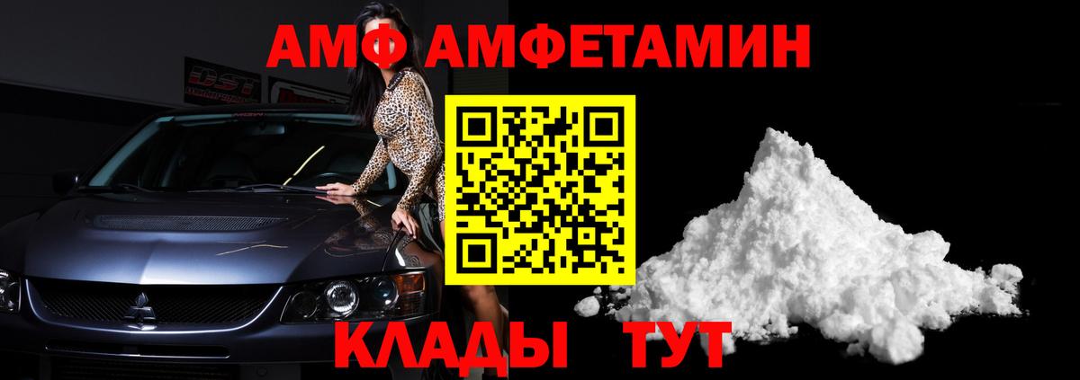 Краснокаменск  МЕТАМФЕТАМИН пудра  Вход с VPN 