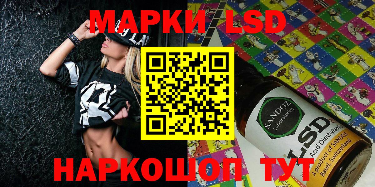 Наркотические марки 1,8мг Краснокаменск