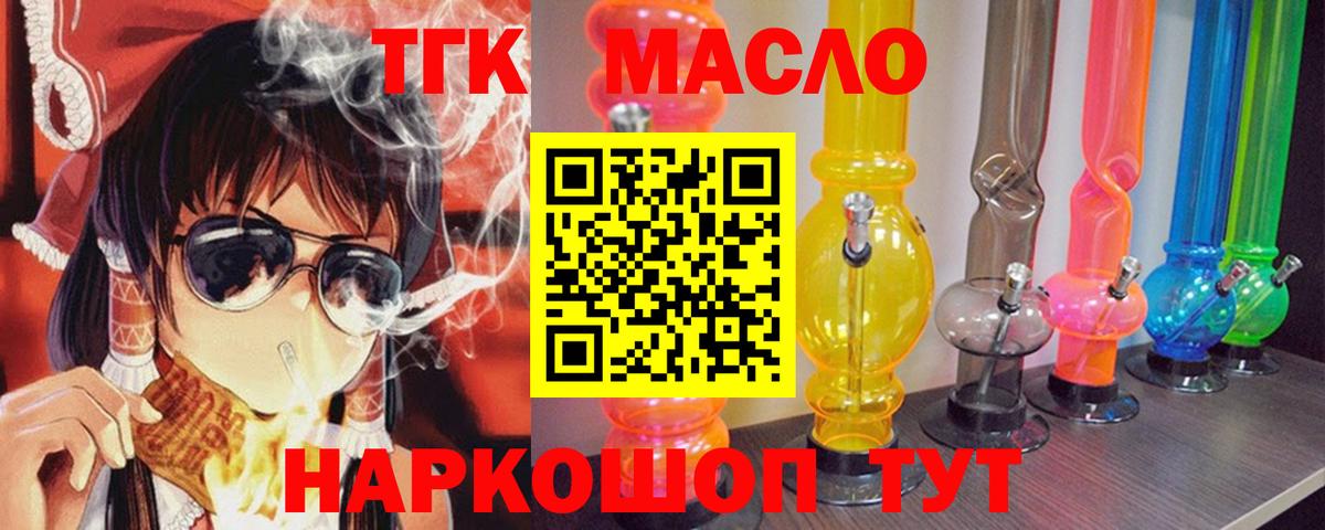 ТГК вейп Краснокаменск