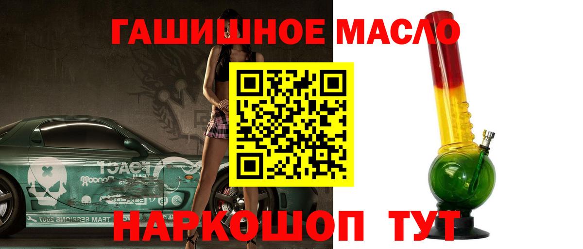 Дистиллят ТГК вейп  ТГК концентрат  наркота  Краснокаменск  Вход с VPN 