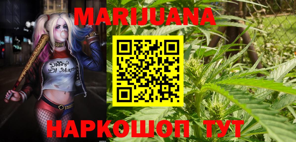 Канабис Bruce Banner Краснокаменск